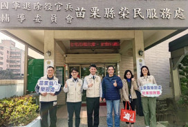 苗栗榮服處連結京鼎精密 開拓退除役官兵就業機會