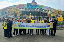 中彰榮家春季微旅行 帶領長輩探索彰化百寶城