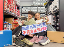 1年只瘋這一次！「NG鞋出清會」上萬雙鞋限時出清 錯過只能等明年