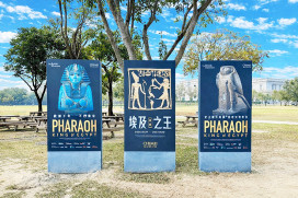 考古迷看過來！台南《魚頭君帶路》電子報推主題遊程 搭法老特展開啟深度旅遊