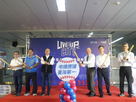 搭捷運挺中華隊！ 中捷化身WBC應援基地  張育成簽名海報、限量紋身貼紙放送