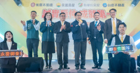 永慶四品牌台南聯合尾牙 130桌同歡 狂抽20支iPhone 17犒賞同仁