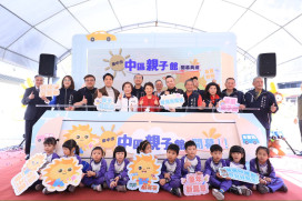 區區親子館再＋1 台中市舊城區「中區親子館」盛大開幕