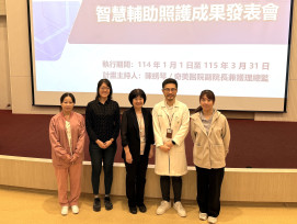 AI科技助力專業護理第一線 奇美醫×衛福部合推「聰明工作」安心照顧 