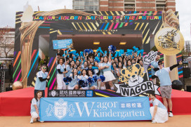 葳格國際學校尾牙很另類！ 運動競技＋高規格美食市集＋百萬摸彩金  high翻全場