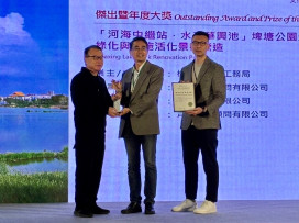 「河海中繼站·水森華興池」華興池公園 勇奪第13屆台灣景觀大獎「傑出暨年度大獎」