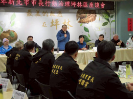 新北行動治理深耕偏鄉　於石碇與坪林打造永續山城