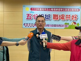 臺南市「五” 心” 職場認證活動》徵選開跑，鼓勵企業參與