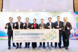 金屬中心2026氫能大會展現研發實力  TAF認證實驗室助攻淨零