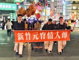 金馬納福迎新春、巡禮祈福慶元宵　竹塹城元宵情人節忠信學校千人走街