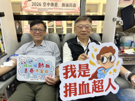 中油煉製事業部攜手警廣挽袖傳愛  募集逾4萬cc熱血守護生命力量