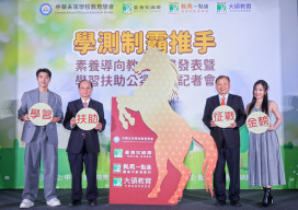 《學測制霸》打造閱讀到寫作整合學習