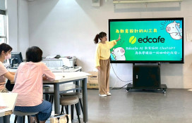 新北校長線上共探智慧辦學新路　實踐「AI教育局」願景