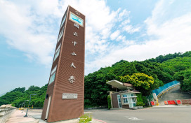 中山大學石化工程全國唯一入榜百大