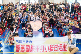 響應「國際不打小孩日」　張善政推動正向教養打造零暴力城市