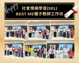 全方位守護每位孩子「心」幸福 中市設立社會情緒學習資源中心