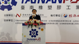 年產值破 670 億！2026 臺南橡塑膠工業展大臺南會展中心盛大開幕