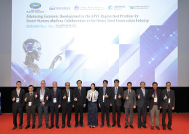 金屬中心高雄辦APEC研討會  九國百人聚焦重鋼智慧人機協作  