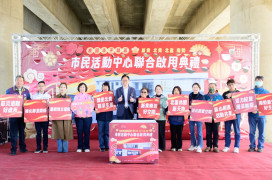 平鎮區4里活動中心聯合啟用　張善政：翻轉都市空間暨完善基層場域