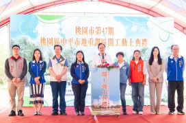 中平市地重劃區開工動土　張善政推動桃園區第1個公保地解編重劃案 釋放土地發展潛力