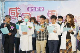 「現在有兩雙眼睛替她看世界」  中醫大附醫器官捐贈感恩追思音樂會3/14登場   傳遞生命大愛