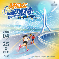 近距離感受淡水河口海天一色　「新北市淡江大橋健行活動」4/25熱鬧登場