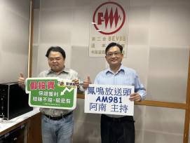 旗山分局副分局長親上電台宣導！揭五大詐騙陷阱守護您的血汗錢