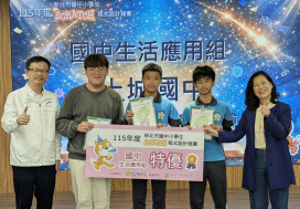 新北舉辦Scratch競賽頒獎　48組獲獎、8強代表出征全國賽