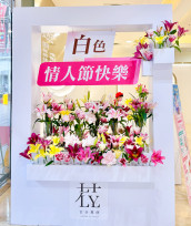 豐原太平洋百貨攜手「百合專研」打造白色情人節花俏登場