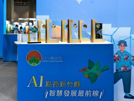 驚艷2026智慧城市展　竹縣展現AI、物聯網、大數據從治理層面落實5大生活場景