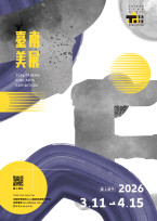 「2026 臺南美展」徵件開跑，獎勵升級