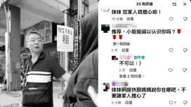 高市少年隊溫情喊話   勸回負氣北漂少女返家復學