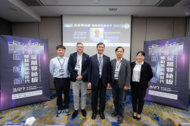 金屬中心舉辦「金屬雙極板驅動氫能新世代研討會」