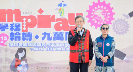 桃園部落大學開學典禮　王明鉅：原民人口突破9萬　深化原民教育與文化傳承