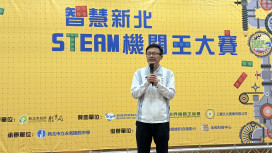 「智慧新北STEAM機關王大賽」百隊競技　展現學子跨域實作力
