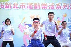 新北推動運動平權與共融教育　「2026新北市運動樂活系列活動」正式啟動