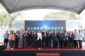 金屬中心共榮嘉年華高雄登場 七大館秀AI醫療綠能轉型成果  