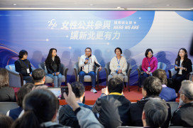 女性公共參與，讓新北更有力！ 婦女中心開箱、3月專屬優惠正式啟動