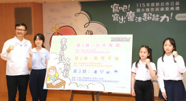 從閱讀中培養思考力　「國小公益閱讀寫作班頒獎典禮」千名學生揮灑創意