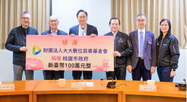 跨域協作強化兒少安全韌性　張善政感謝大大數位基金會捐贈120萬投入兒少協助