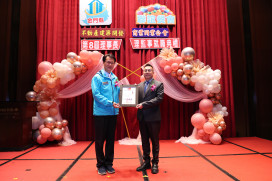 許燕輝連任金門不動產公會理事長暨理監事授證典禮