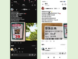 社群盜圖賣芭樂疑詐騙  枋寮分局教民眾辨真偽防受騙