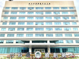 第31次園區審議會核准竹科2件投資案　共計投資新臺幣3.1億元