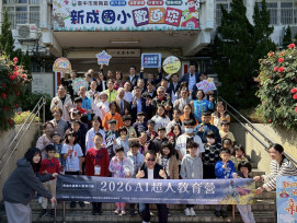 「優客李林」李驥、「豆腐教授」沈中元引領山城學童開唱  化身AI超人接軌未來