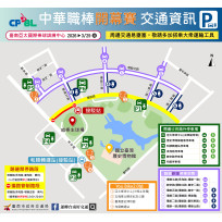 亞太成棒主球場 3/29 首戰登場！南市府啟動交通疏導，接駁公車懶人包看這裡