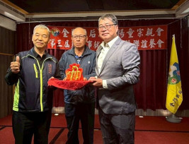 董欣章接掌金門后浦董楊童宗親會第3屆理事長