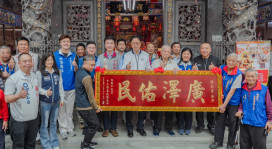 福元宮保安廣澤尊王聖誕慶典　張善政贈匾感謝庇佑地方安定