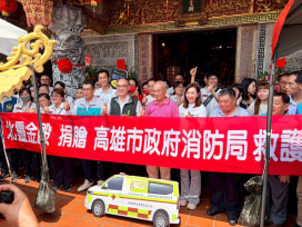 林園地方仕紳回饋鄉里捐贈救護車 攜手消防局守護市民生命安全