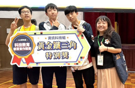 新北13隊挺進全國科技創作決賽 　展現學子科技素養與跨域實作力