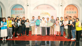 竹市「心竹心能量」計畫正式啟動！　攜手企業打造職場心理健康支持網